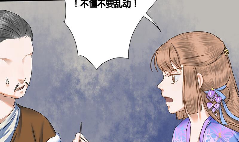 第51话 异乡人(1/2)-第51话