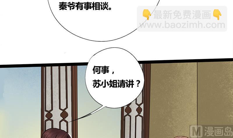 第51话 异乡人(1/2)-第51话