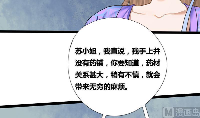 第51话 异乡人(1/2)-第51话