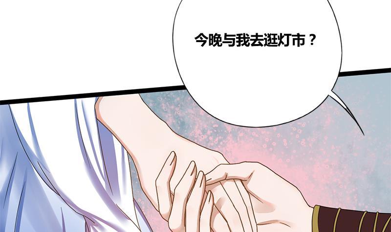 第55话 萧锦的条件(1/2)-第55话