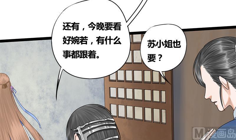 第55话 萧锦的条件(1/2)-第55话