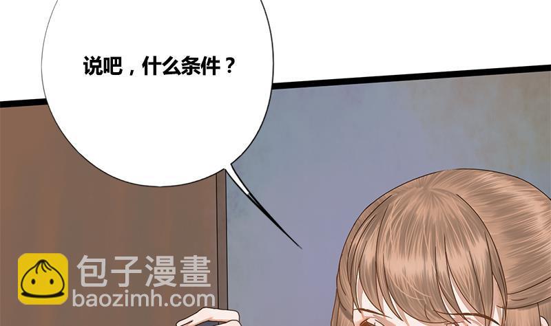 第55话 萧锦的条件(1/2)-第55话