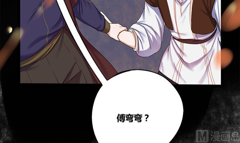 第57话 你瞒着我出去见他？！(1/2)-第57话
