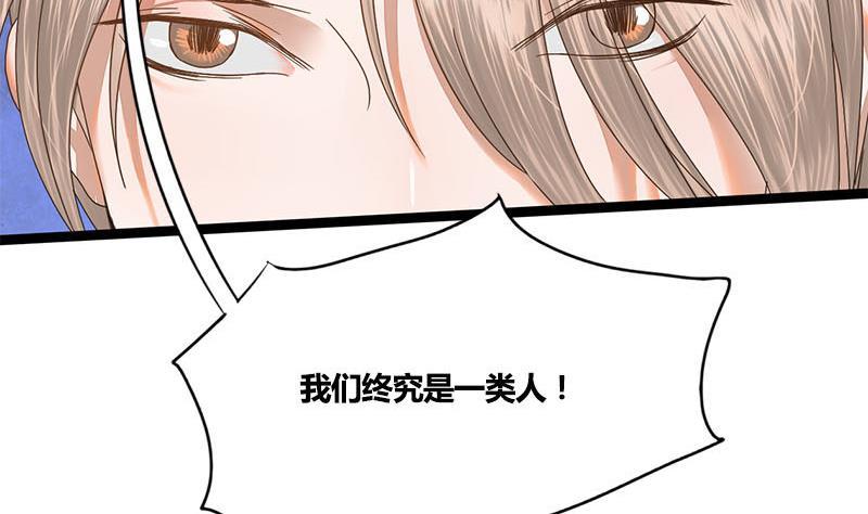 第57话 你瞒着我出去见他？！(1/2)-第57话