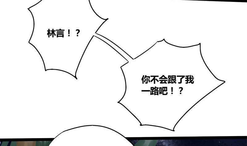 第57话 你瞒着我出去见他？！(1/2)-第57话