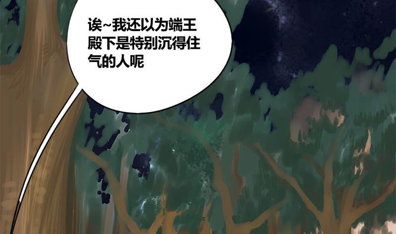第57话 你瞒着我出去见他？！(1/2)-第57话
