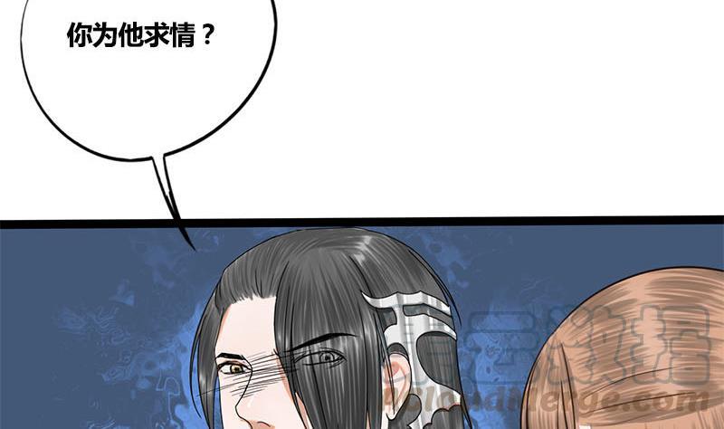 第57话 你瞒着我出去见他？！(1/2)-第57话