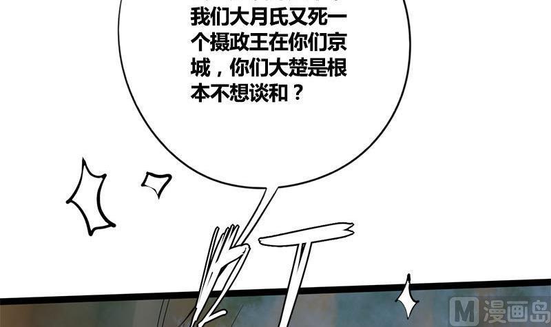 第57话 你瞒着我出去见他？！(1/2)-第57话