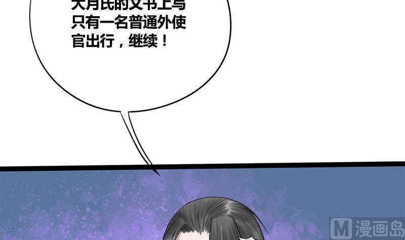 第57话 你瞒着我出去见他？！(1/2)-第57话