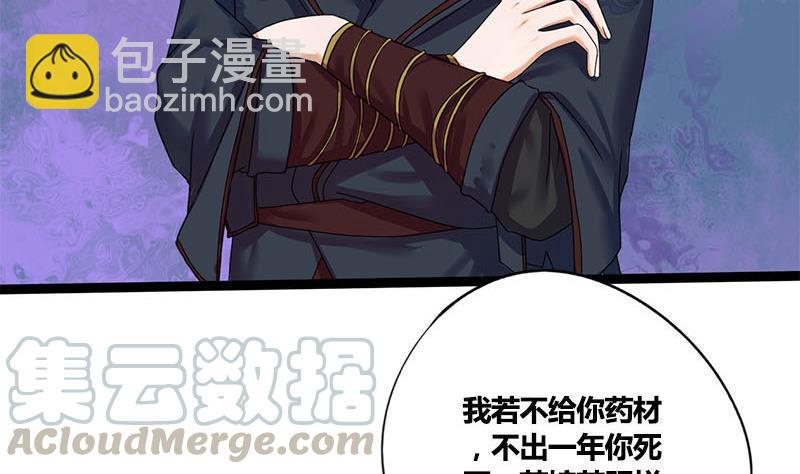 第57话 你瞒着我出去见他？！(1/2)-第57话
