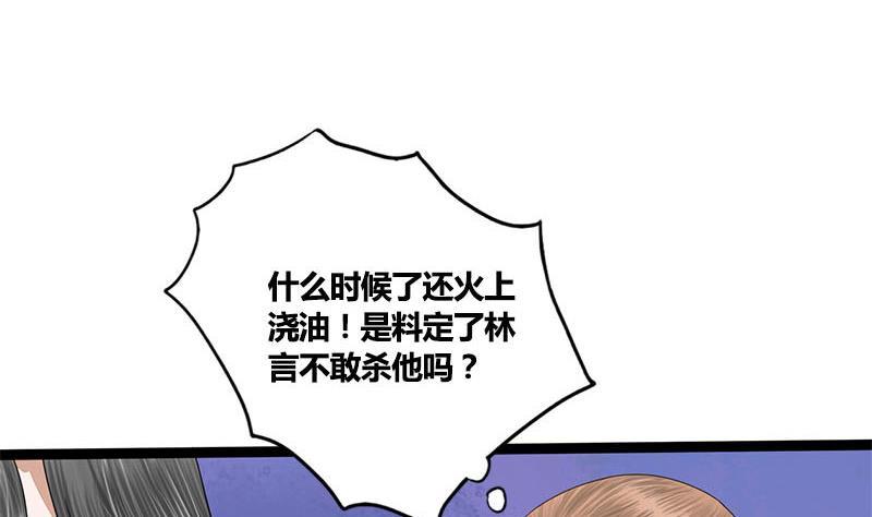 第57话 你瞒着我出去见他？！(1/2)-第57话