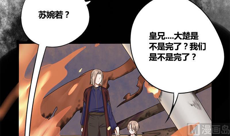 第57话 你瞒着我出去见他？！(1/2)-第57话