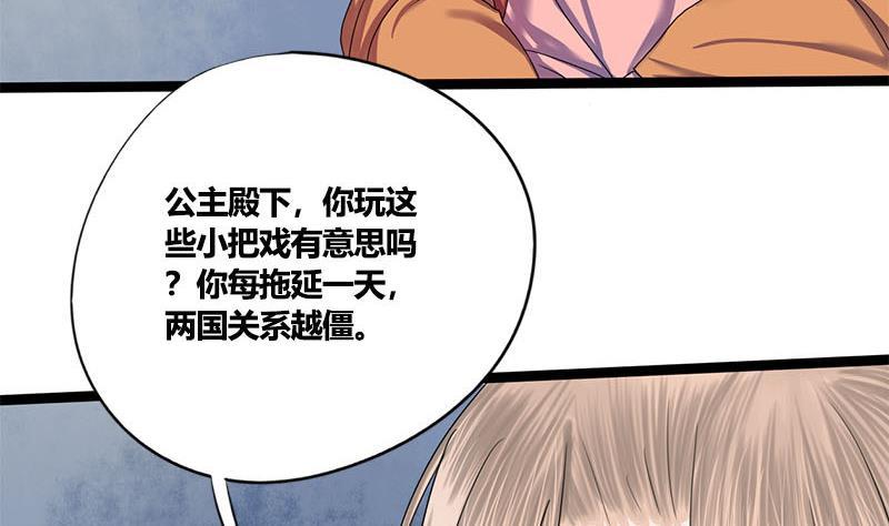 第59话 鸿门宴(1/2)-第59话