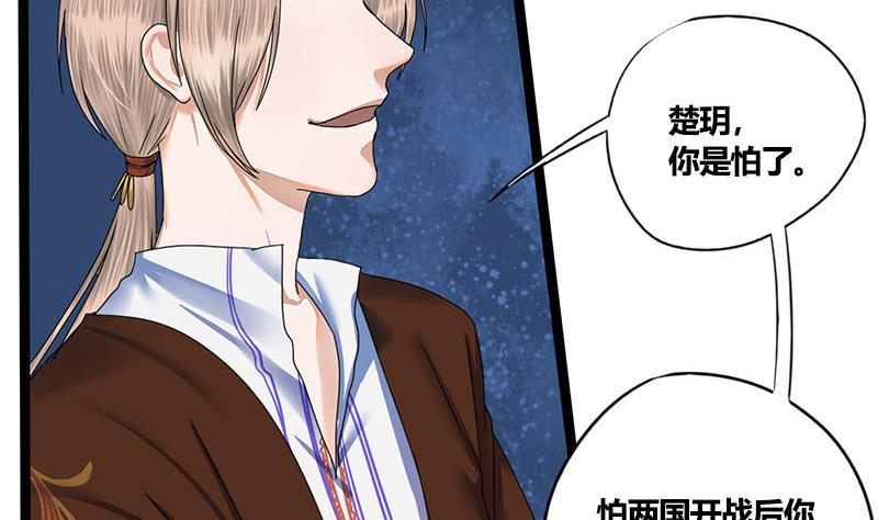第59话 鸿门宴(1/2)-第59话