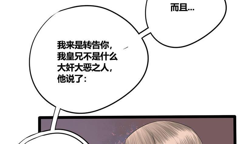 第59话 鸿门宴(1/2)-第59话
