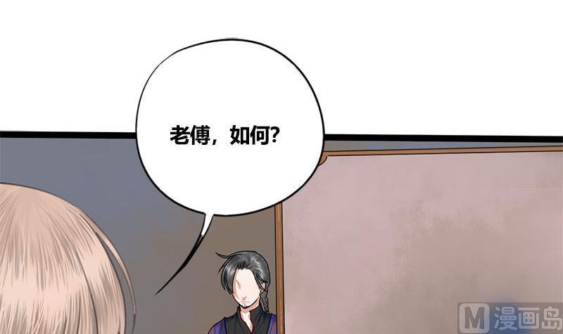 第59话 鸿门宴(1/2)-第59话
