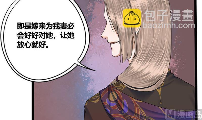 第59话 鸿门宴(1/2)-第59话