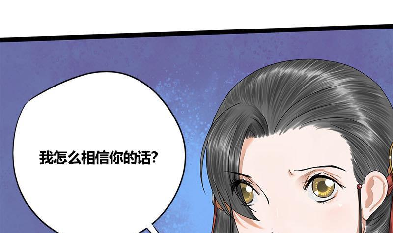 第59话 鸿门宴(1/2)-第59话