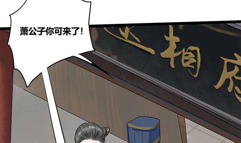 第59话 鸿门宴(1/2)-第59话
