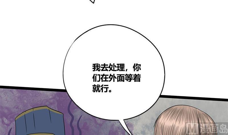 第59话 鸿门宴(1/2)-第59话