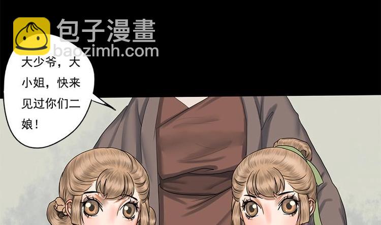 第7话  双生花-第7话