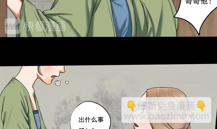 第7话  双生花-第7话