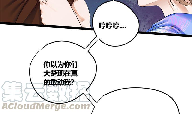 第61话 怒火(1/2)-第61话