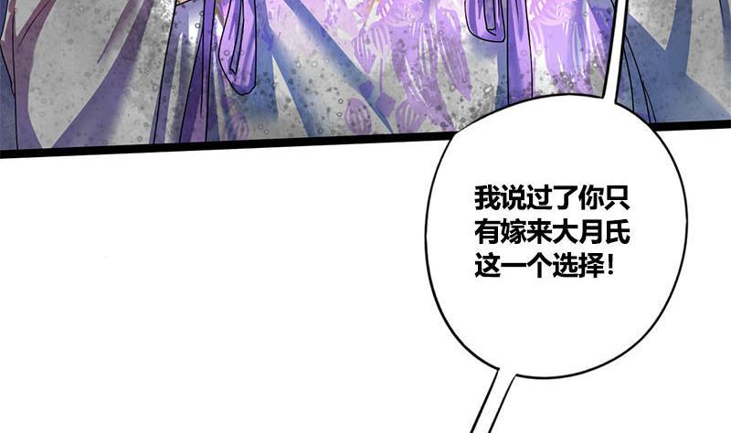 第61话 怒火(1/2)-第61话