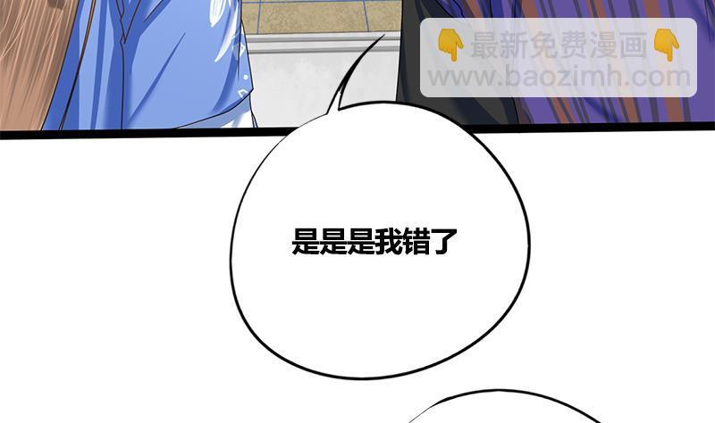 第63话 林言的真面目(1/2)-第63话