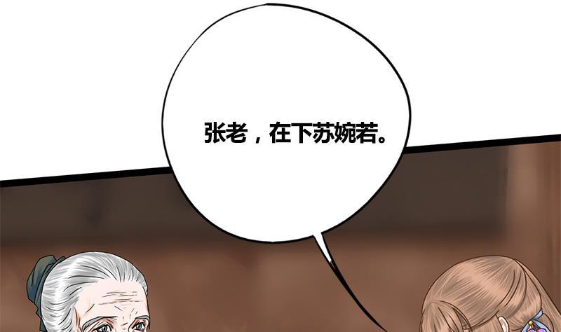 第63话 林言的真面目(1/2)-第63话