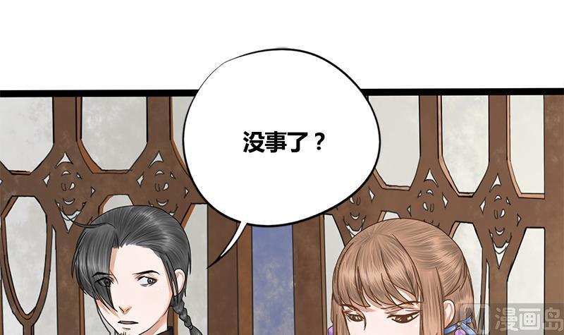 第63话 林言的真面目(1/2)-第63话