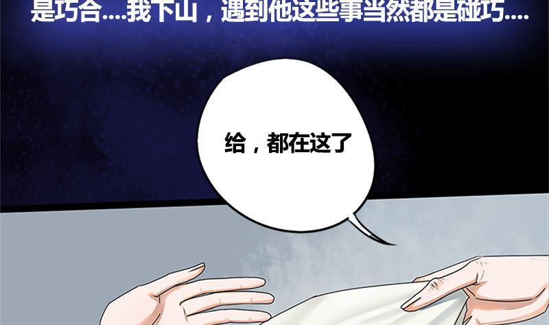 第63话 林言的真面目(1/2)-第63话