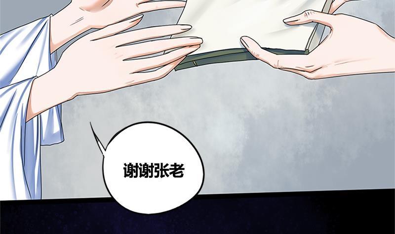 第63话 林言的真面目(1/2)-第63话