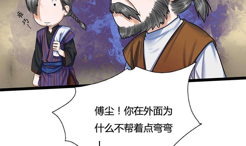 第65话 接你嫂子回来(1/2)-第65话