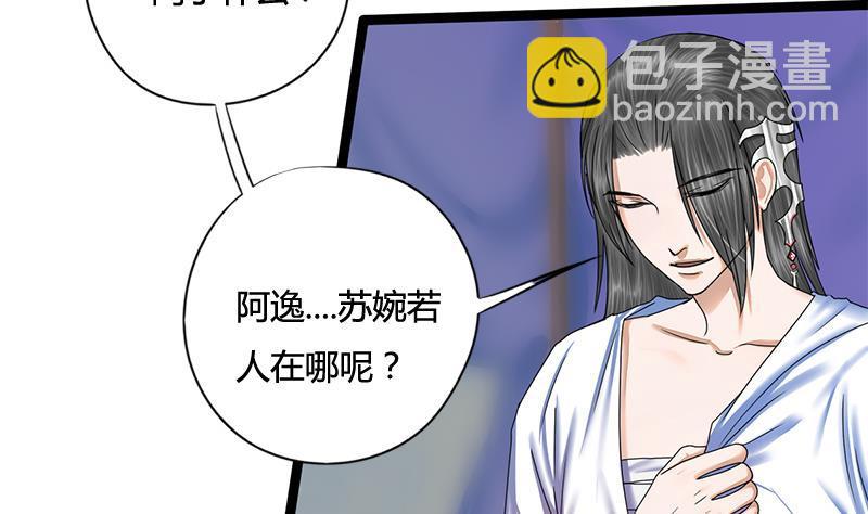 第65话 接你嫂子回来(1/2)-第65话