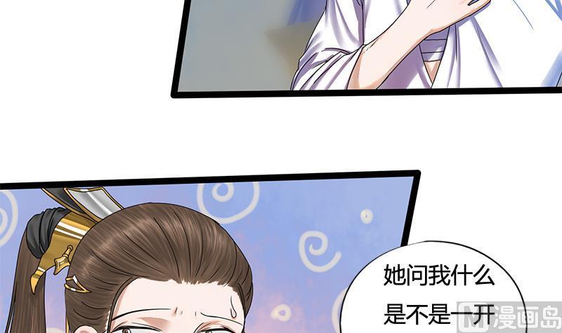 第65话 接你嫂子回来(1/2)-第65话