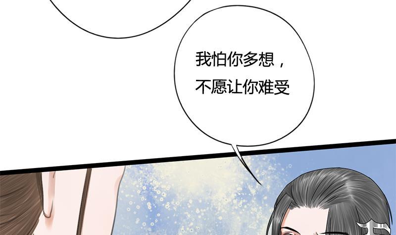 第65话 接你嫂子回来(1/2)-第65话