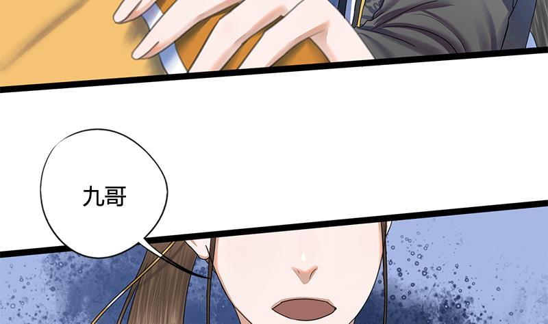 第65话 接你嫂子回来(1/2)-第65话