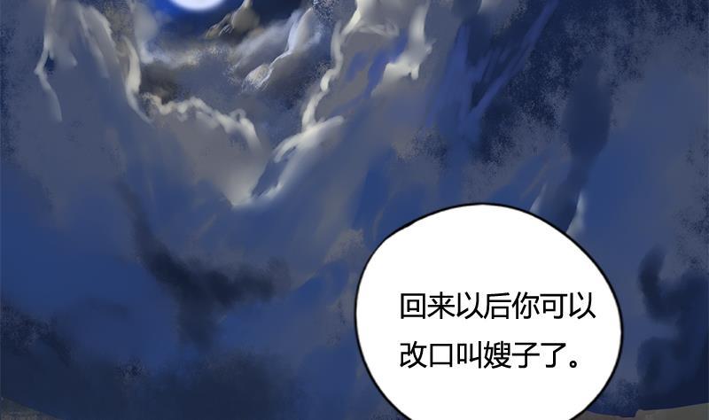 第65话 接你嫂子回来(1/2)-第65话
