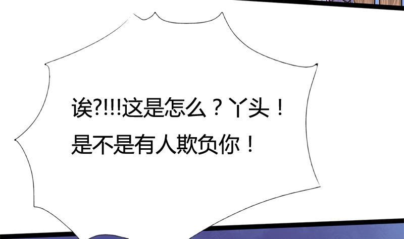 第65话 接你嫂子回来(1/2)-第65话