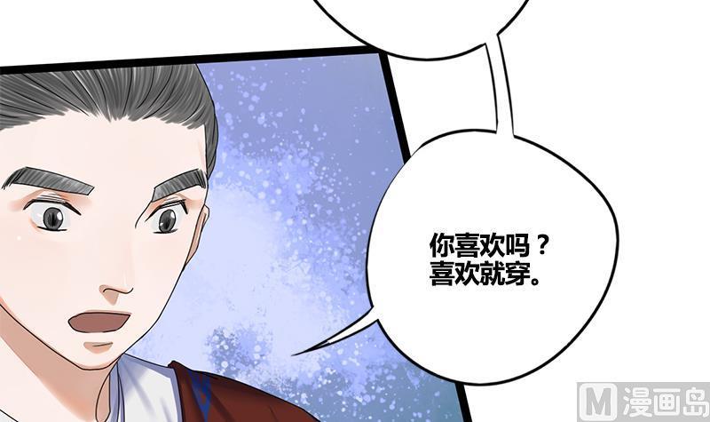 第67话 谁的阴谋(1/2)-第67话