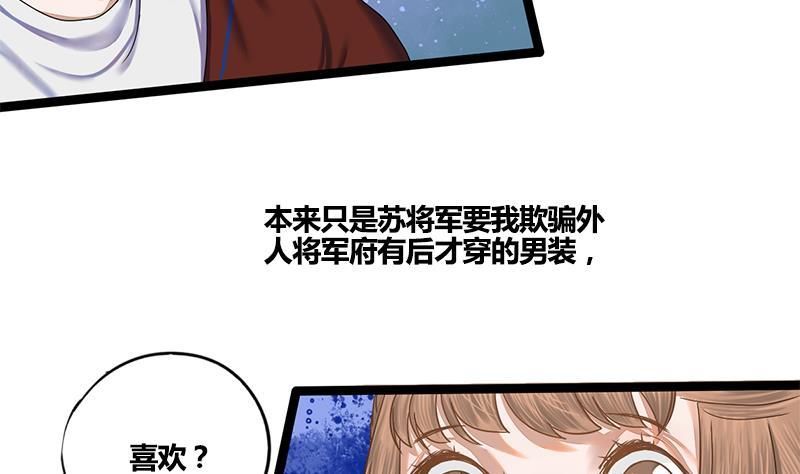 第67话 谁的阴谋(1/2)-第67话