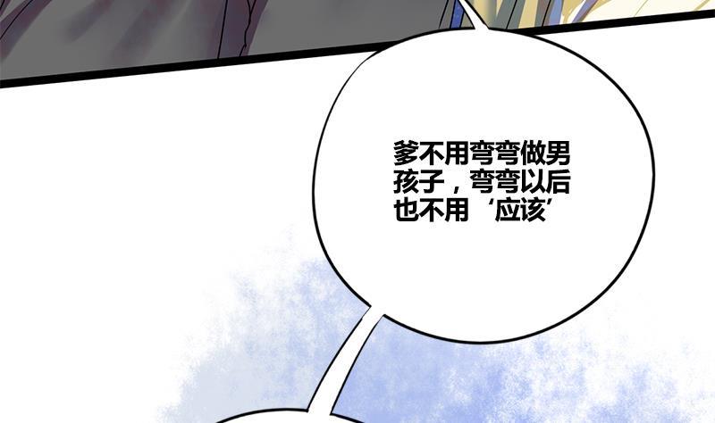 第67话 谁的阴谋(1/2)-第67话
