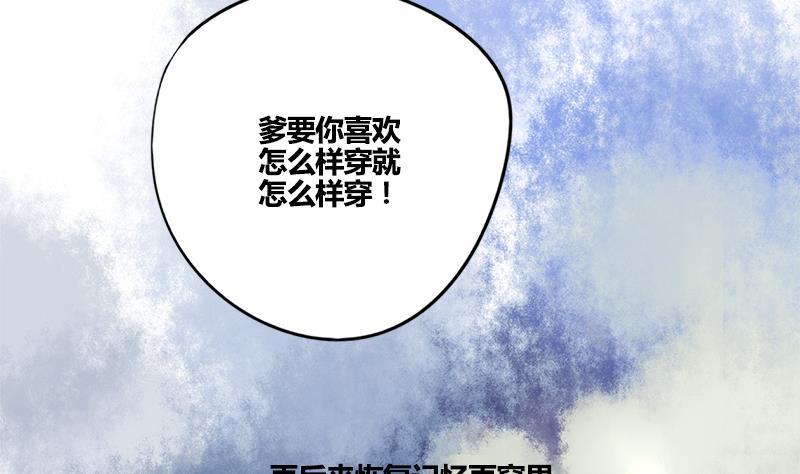 第67话 谁的阴谋(1/2)-第67话