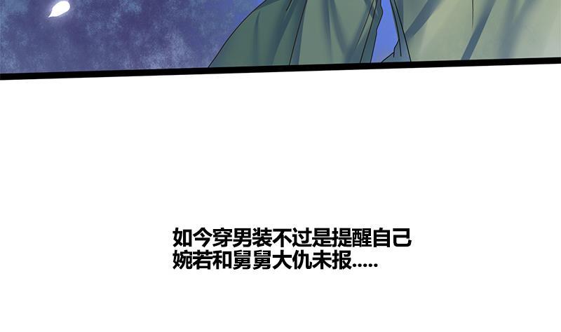 第67话 谁的阴谋(1/2)-第67话