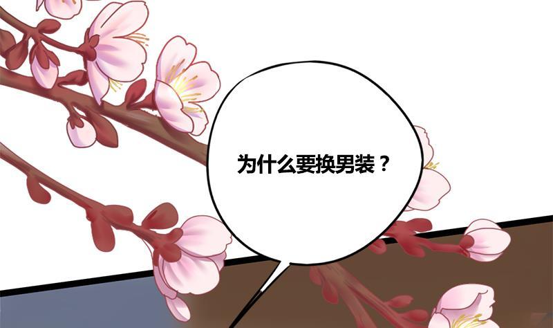 第67话 谁的阴谋(1/2)-第67话