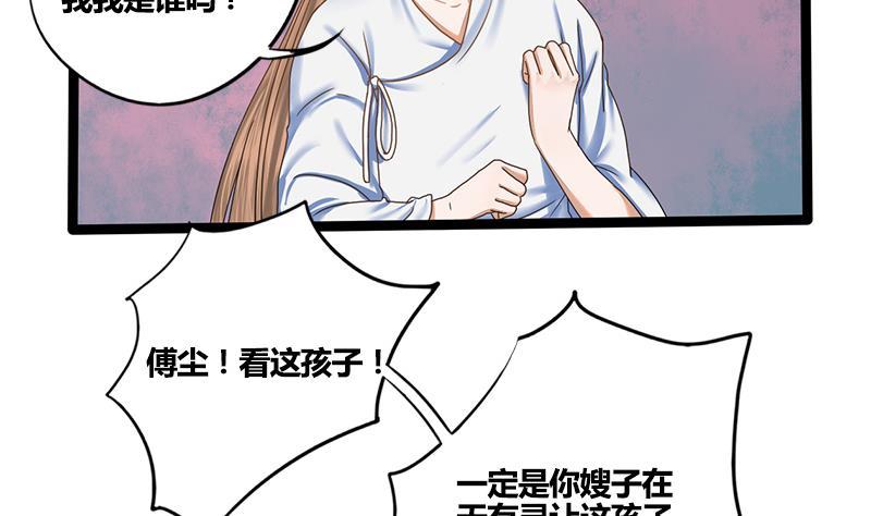 第67话 谁的阴谋(1/2)-第67话