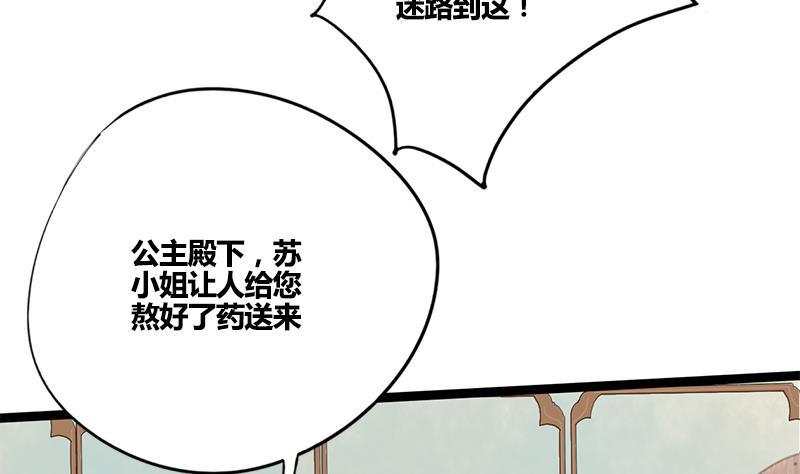 第67话 谁的阴谋(1/2)-第67话