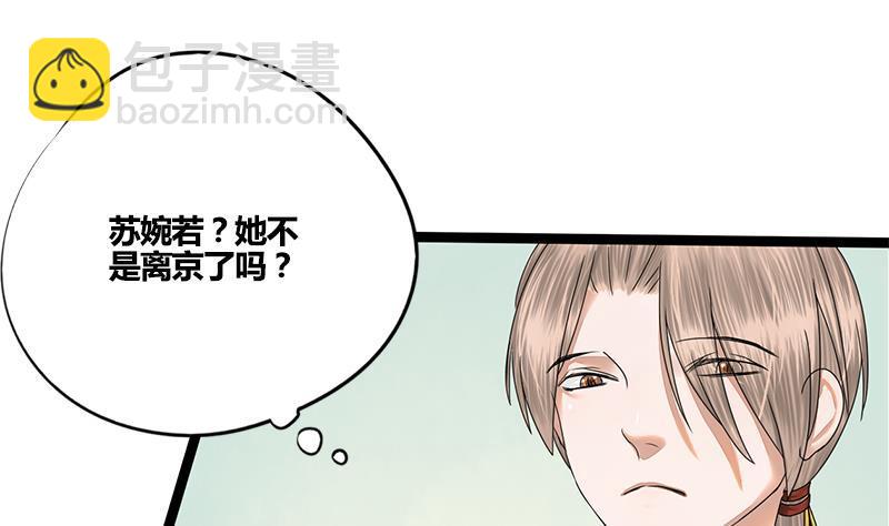 第67话 谁的阴谋(1/2)-第67话