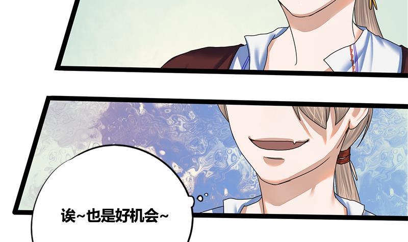第67话 谁的阴谋(1/2)-第67话